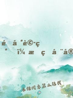 遇到詭異，我的器官覺醒了